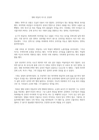 영화 쉰들러 리스트 감상문