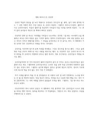 영화 피아니스트 감상문