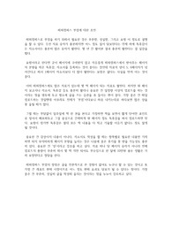 해피캠퍼스 부업에 대한 조언