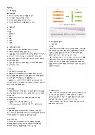 [병리학] 02 세포손상