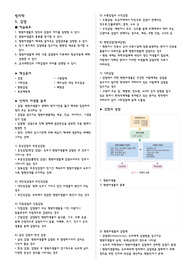 [병리학] 05 감염