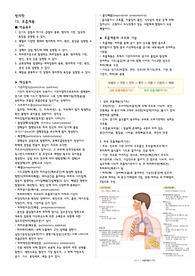 [병리학] 13 호흡계통