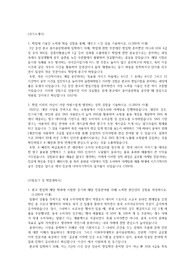 (합격) 이화여대 편입학 자기소개서 및 학업계획서 (인문대학)