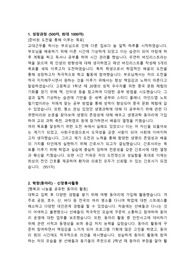간호사 대학병원 자기소개서