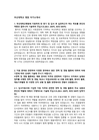부산대학교 병원 간호사 자기소개서