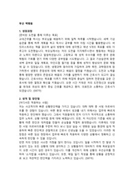 부산백병원 자기소개서