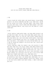 [A+] 내가 부모님의 부모가 된다면 어떤 부모가 될 것인가