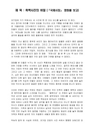 전쟁영화 감사평(국제시장)