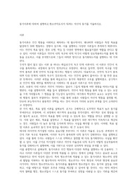 실제 A+자료] 동기이론에 대하여 설명하고