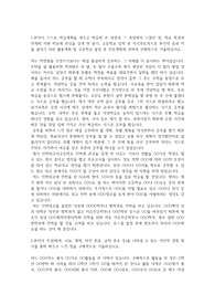 인천외국어고등학교 자기소개서