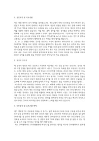법원직 공무원 자기소개서