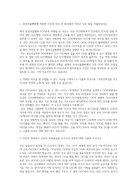 삼성서울병원(삼성의료원) 간호직 자기소개서