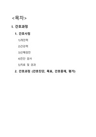 [A+] 지역사회간호학 비만 케이스스터디(간호진단2개,간호과정2개)