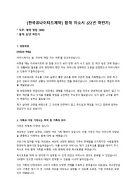 [제약회사] 영업 직무 (MR) 합격 자소서