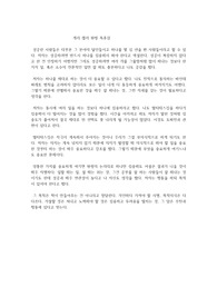 게리 켈러 원씽 독후감