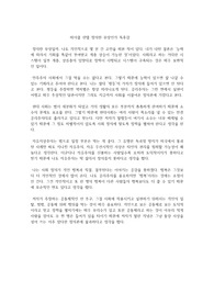 마이클 샌델 정의란 무엇인가 독후감