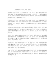 일본영화 지금 만나러 갑니다 감상문