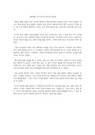 일본영화 지금 만나러 갑니다 감상문
