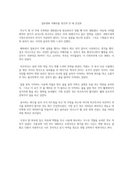 일본영화 카메라를 멈추면 안 돼 감상문
