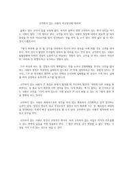 고민하지 않는 사람의 사고방식에 대하여