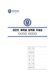 자료 표지