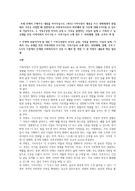 가족구성원의 의식의 규정  가족을 설명하는 사실과 실제, 가족의 기능 수행을 위한 지역사회의 지지기반