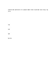 사회서비스에서 클라이언트의 자기 결정권의 제한과 지원의 이슈에 대한 자신의 의견을 기술 하시오.