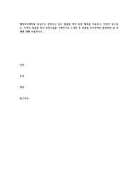 행정복지센터를 중심으로 추진되고 있는 맞춤형 복지 등장 배경을 서술하고, 자신이 살고있는, 지역의 맞춤형 복지 추진사업을 구체적으로 소개한 후 맞춤형 복지정책의 발전방향 및 과제에 대해 서술하시오.