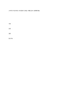 소비자의 비논리적인 의사결정의 유형을 사례를 들어 설명해주세요.