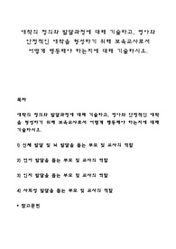 애착의 정의와 발달과정에 대해 기술하고, 영아와 안정적인 애착을 형성하기 위해 보육교사로서 어떻게 행동해야 하는지에 대해 기술하시오