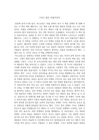 조선대 추리소설의인문학적탐구 2차과제[A+, 표절율 0퍼센트]