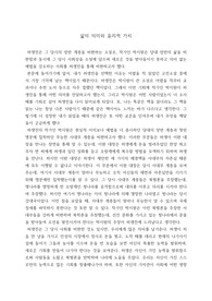 사건으로보는옛이야기 독후감 과제