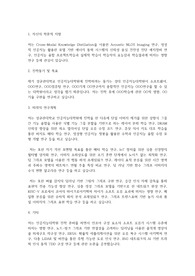 성균관대학교 인공지능대학원 학업계획서