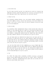 성균관대학교 일반대학원 식품생명공학과 학업계획서