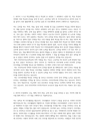 부산외국어고등학교 자기소개서
