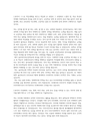 울산외국어고등학교 자기소개서