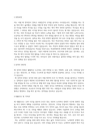 검찰직 공무원 자기소개서