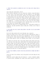 농협은행 합격 자소서