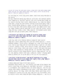 국민건강보험공단 자소서