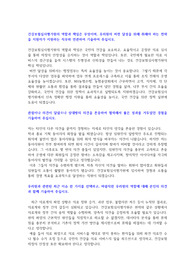 건강보험심사평가원 자소서