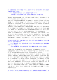 농협중앙회 자소서