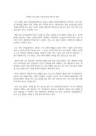 학생부 외부 수상 실적 기재 불가에 대한 내 생각