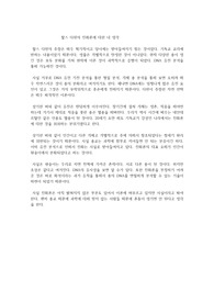 찰스 다윈의 진화론에 대한 내 생각