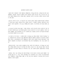 일본영화 러브레터 감상문