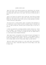 일본영화 러브레터 감상문