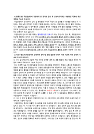 !!!&lt;&lt;&lt;&lt;&lt;&lt;&lt;3점대무토익 국립암센터 자소서 무조건 합격보장&gt;&gt;&gt;&gt;&gt;&gt;!!!