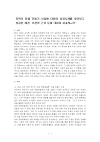 지역의 마을 만들기 사업에 대하여 성공사례를 찾아보고 성공한 배경, 이론적 근거 등에 대하여 서술하시오.