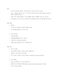호흡기계 약물 투여 시