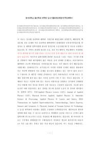 동아대물리학과입학시험기출문제, 동아대물리학과대학원면접시험, 동아대학물리학과입학시험자료, 동아대물리학과대학원입학추천서, 동아대물리학과대학원지원동기, 동아대물리학과대학원학업계획서, 동아대물리학과대학원입학자소서, 동아대물리학과대학원연구계획서, 동아대학물리학과대학원논술문제, 동아대물리학어학능력검증기출문제