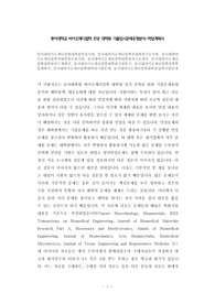 동아대바이오메디컬학대학원면접시험, 동아대바이오메디컬학부대학원구두시험, 동아대학바이오메디컬학과대학원논술시험, 동아대바이오메디컬학대학원자기소개서, 동아대바이오메디컬학대학원연구계획서, 동아대바이오메디컬학대학원지원동기, 동아대바이오메디컬학입학학업계획서, 동아대바이오메디컬학대학원기출문제, 동아대바이오메디컬학대학원입학시험문제
